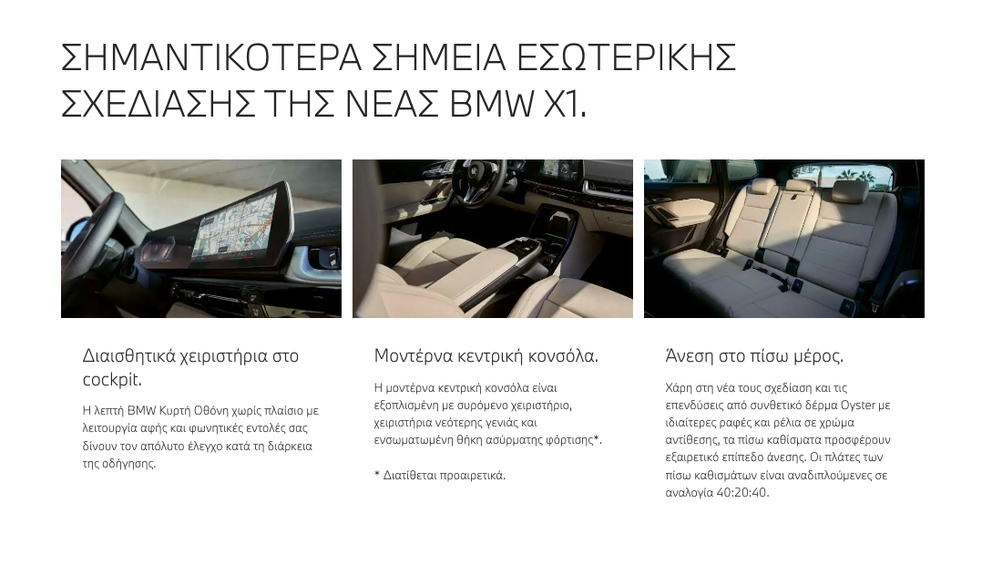 bmwx12023interior